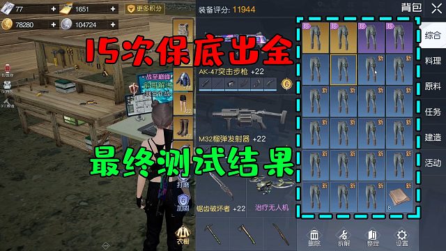 黎明觉醒：15次保底出金真的存在吗？