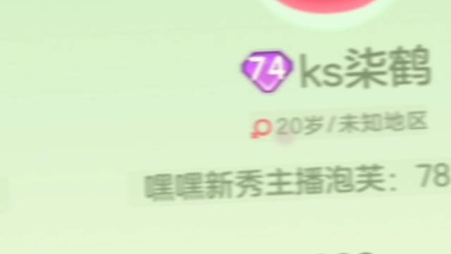 球球大作战泡芙