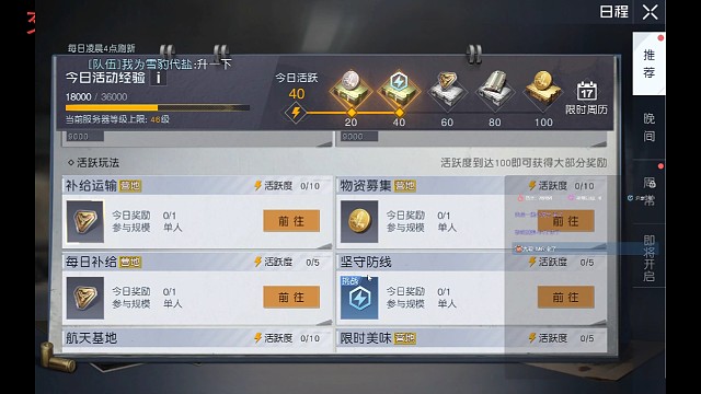 关于我送物资碰上入侵这件事