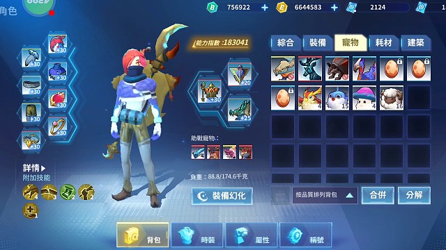 驯化魔龙今天你抓起源了吗