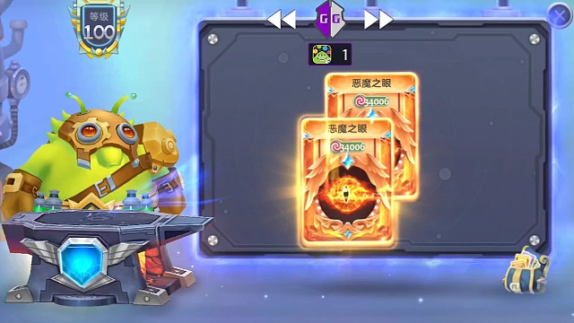 小小恶魔之眼。