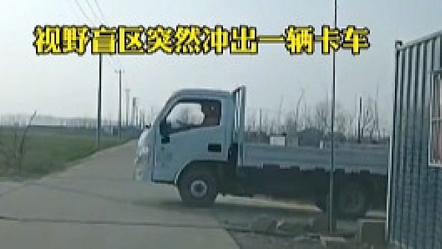 男子驾车遇到国旗后减速，下一秒一辆卡车从盲区飞驰而过