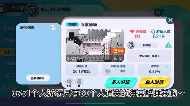 通关率0.89%的《海棠醉睡》通关视频来啦～