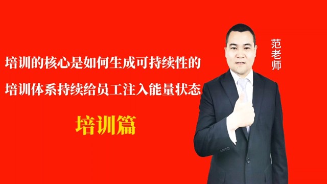 培训的核心是如何生成可持续性的培训体系持续给员工注入能量状态#月子会所运营管理＃产后恢复＃母婴护理＃