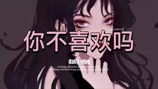 你说你喜欢樱花，我就给你种樱花
你说你喜欢她，我就把她种在树下
告诉我，你还喜欢什么？