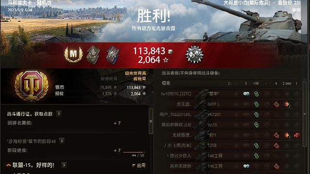 坦克世界《查涤纶25T-马利诺夫卡》一万三+2666伤害，敌人眼底下的侦查兵！