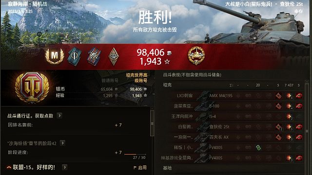 坦克世界《查涤纶25T-寂静海岸》7000+逆风残局翻盘--“重坦的护卫兵”！