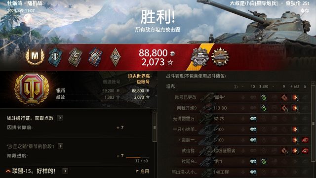 坦克世界《查涤纶25T-新图“牡蛎湾”》8000+，喜提特级M
