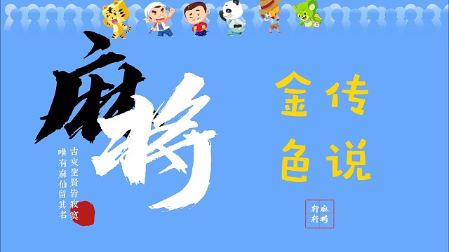 金色传说铁拐李