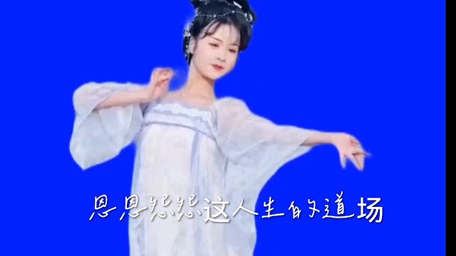 人生道场
