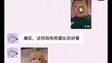 狗用都好看，給我整不會(huì)了