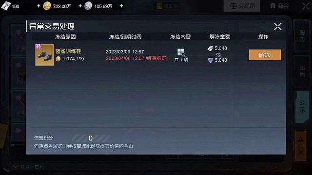 3月9号更新，你来这一手！#黎明觉醒#黎明觉醒生机#黎明觉醒手游