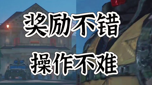 黎明觉醒生机营地讨伐值得参加，奖励可观