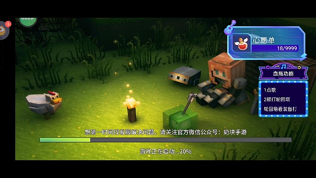 成功送出第七把传说