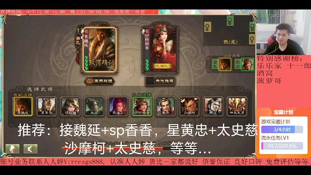 界魏延…sp孙尚香