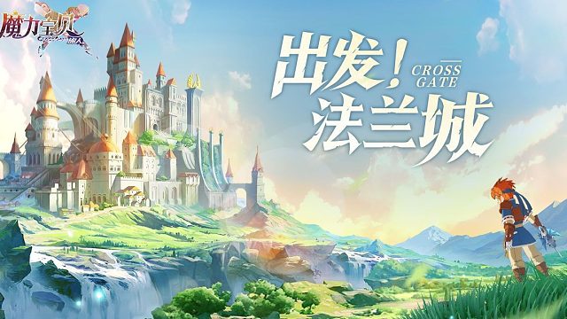 魔力宝贝觉醒：宠物篇详解