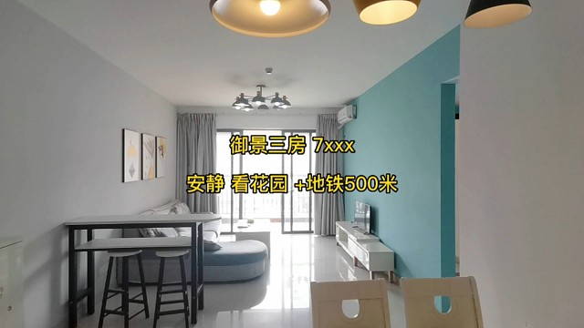 珠江新城潭村三房7xxx