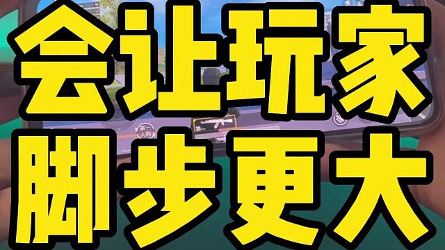 哪些耳机会让玩家脚步更大枪声更小