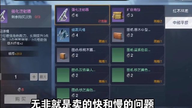 黎明觉醒：卖镀膜换紫装