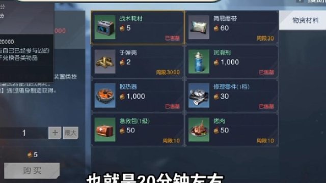 黎明觉醒：组队刷援助积分