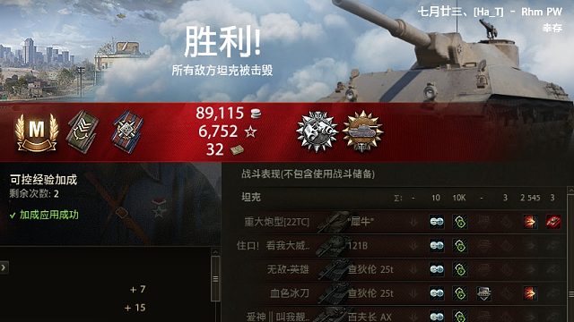 莱茵豹 洲际公路点打1W3