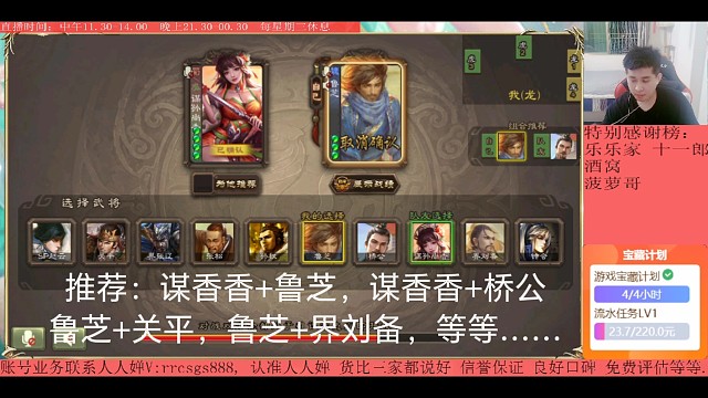 谋香香…鲁芝（上）