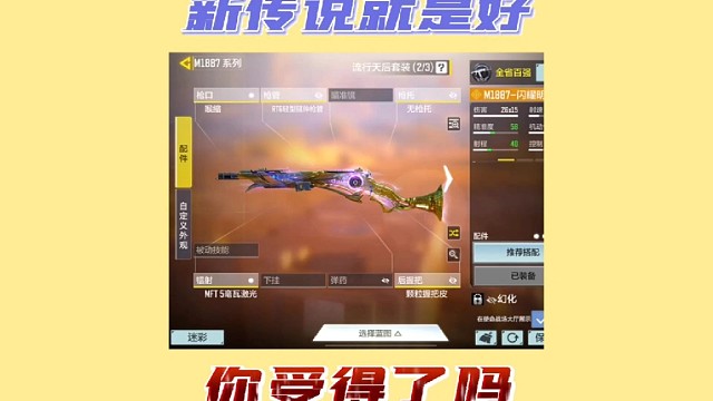 传说1887节奏感很好！