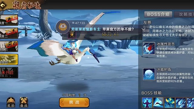 四个小时的冰4。左慈太恶心了。怀疑人生