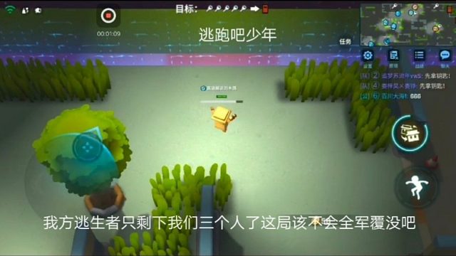 逃跑吧少年：我方逃生者只剩下我们三个人了这局该不会全军覆没吧