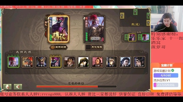 界荀彧…界廖化