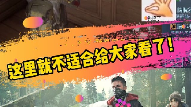 黎明觉醒：上厕所还想看？怎么不上天？