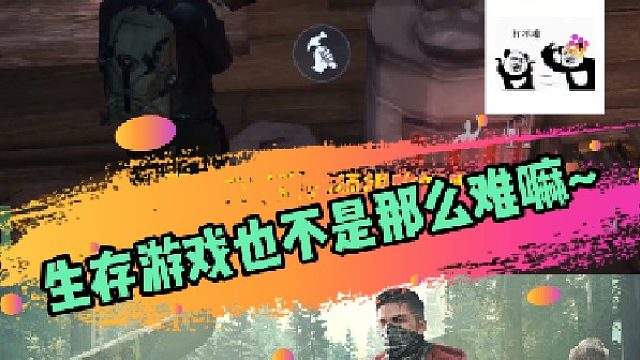 黎明觉醒：一觉醒来8点半！生存游戏也不是那么难嘛！