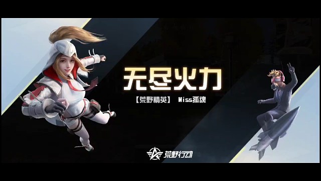 一狙给爷们儿干爆头了个锤子了