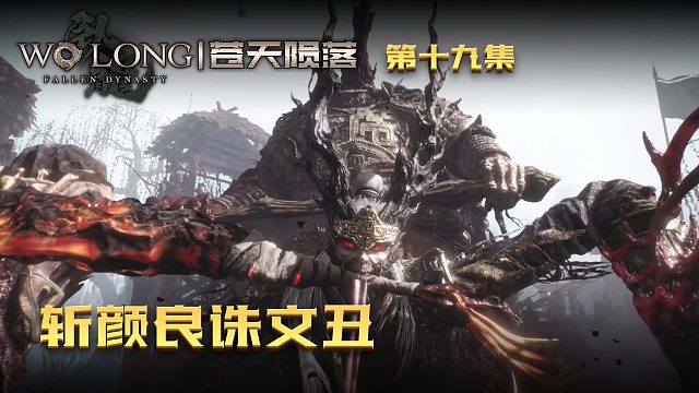 卧龙：苍天陨落第十九集：斩颜良诛文丑，楚河把关羽的活儿干了！