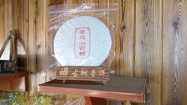 翁基古云茶坊欢迎来做客