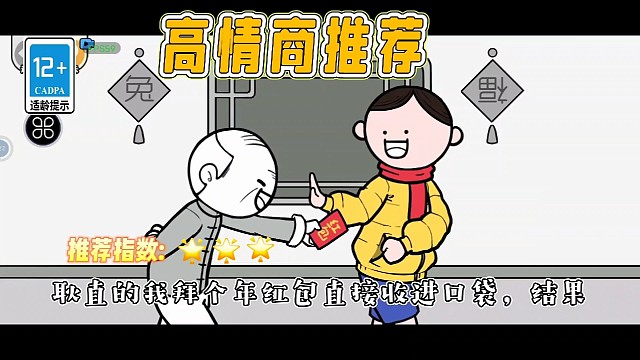 #最强疯狂脑洞#益智游戏#高情商游戏