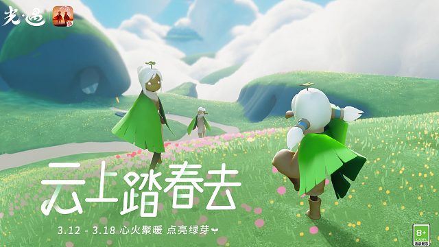光遇云上踏春活动，活动时间在3.12到3.18日期间，可以获得绿芽斗篷哦，是迄今为止的第三次返场了。