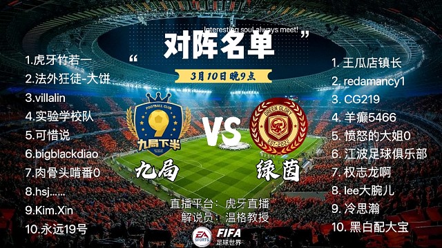 九局&绿茵联谊赛（大饼vsred）