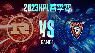 上海RNG.M vs 深圳DYG-1  KPL春季赛