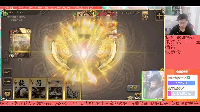 星甘宁…界刘备