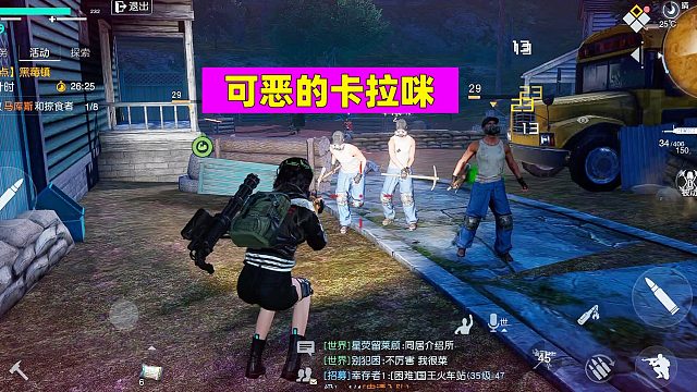 黎明觉醒生机：这种卡拉咪是真烦啊