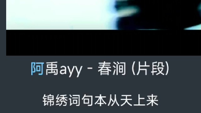 我醉倚楼台翁头请酒正豪迈