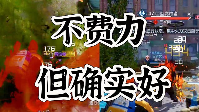 黎明觉醒生机不费力打怪，绝对嘎嘎推荐