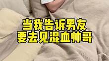 如何讓男友開(kāi)始反向內(nèi)卷？#整蠱男友 #情侶日常 #搞笑 #發(fā)瘋