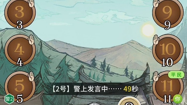 狼人杀最迷悬案！破案点赞上复盘。