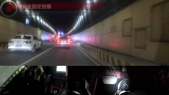 隧道驾驶