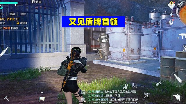 黎明觉醒生机：罗斯化工厂也有盾牌首领呢