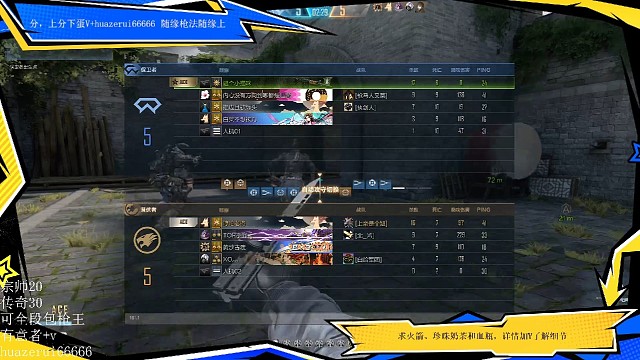 五杀局，打好炮的前提是手枪稳