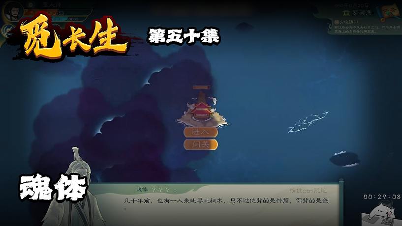 董導(dǎo)覓長(zhǎng)生的直播