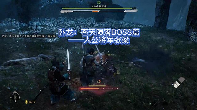 【三千游戏世界】卧龙苍天陨落-人公将军张梁不加点打法